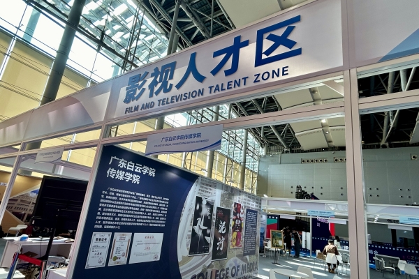 开云英超官网_开云体育(中国)影视人才区展位.jpg